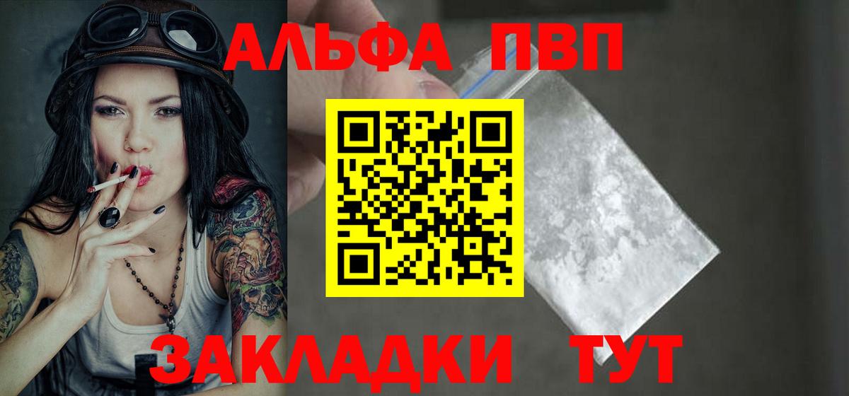 Alpha-PVP Crystall Югорск