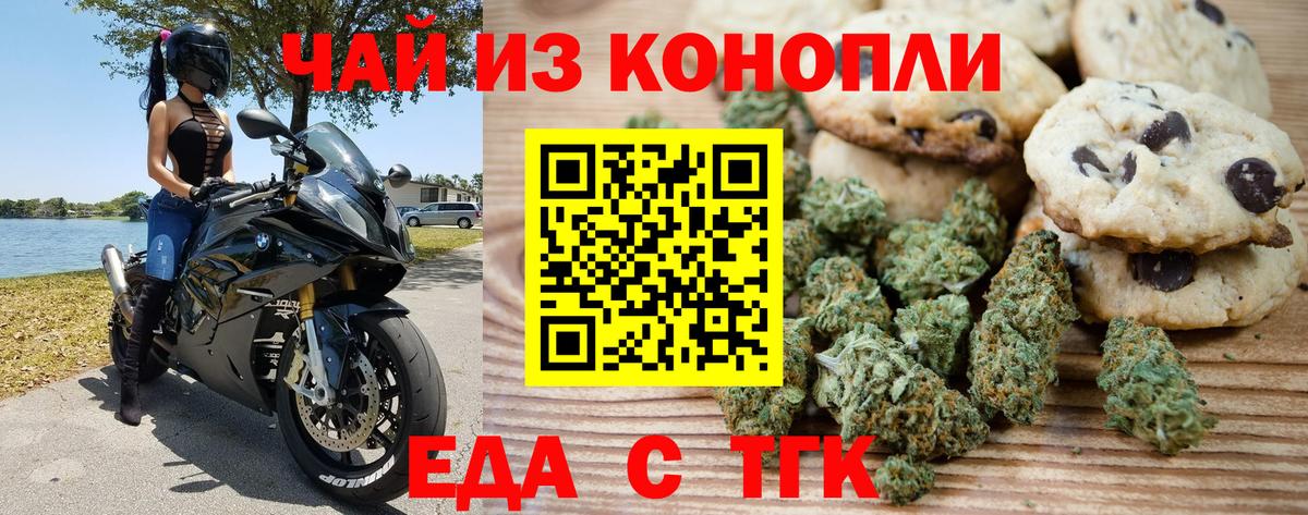 Югорск  Canna-Cookies конопля  Вход с VPN 