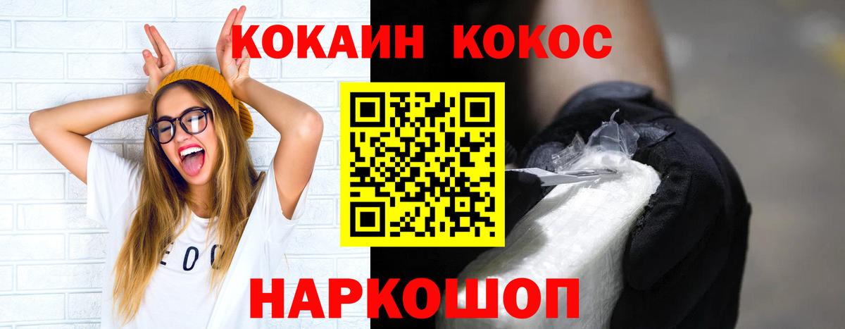 Югорск  COCAIN Эквадор  Cocaine  Вход с VPN  COCAIN Эквадор 