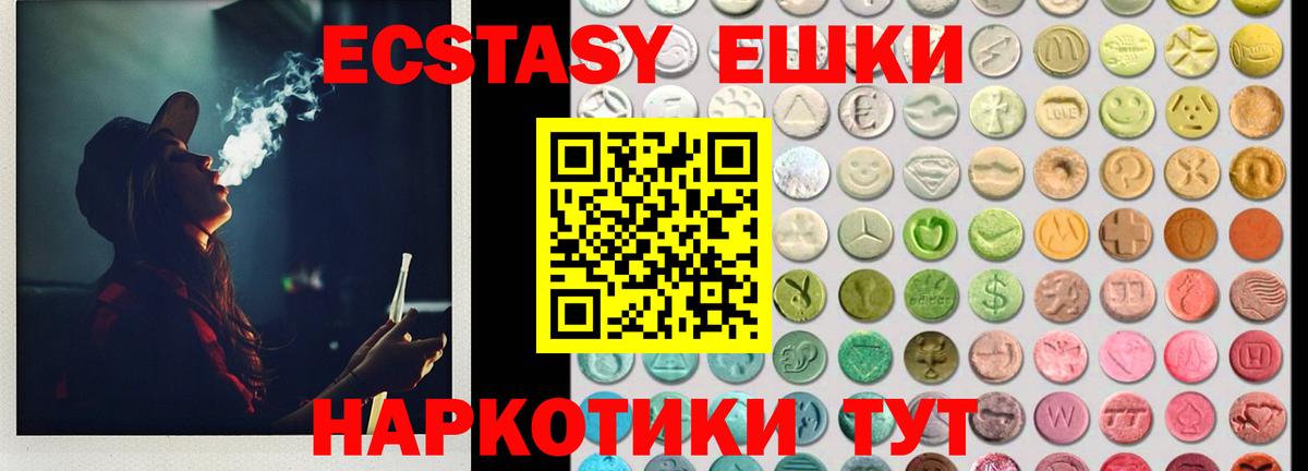 Югорск  Ecstasy 250 мг  ЭКСТАЗИ 99%  Вход с VPN 