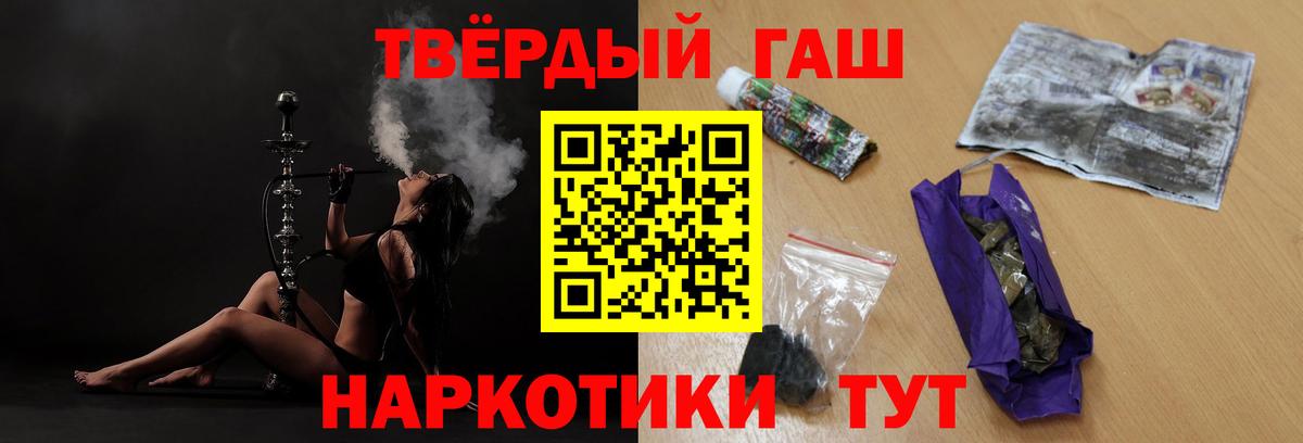 ГАШИШ хэш Югорск