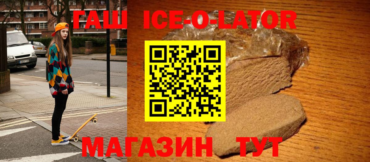 наркота  Вход с VPN  Югорск  ГАШИШ убойный  Гашиш Cannabis 