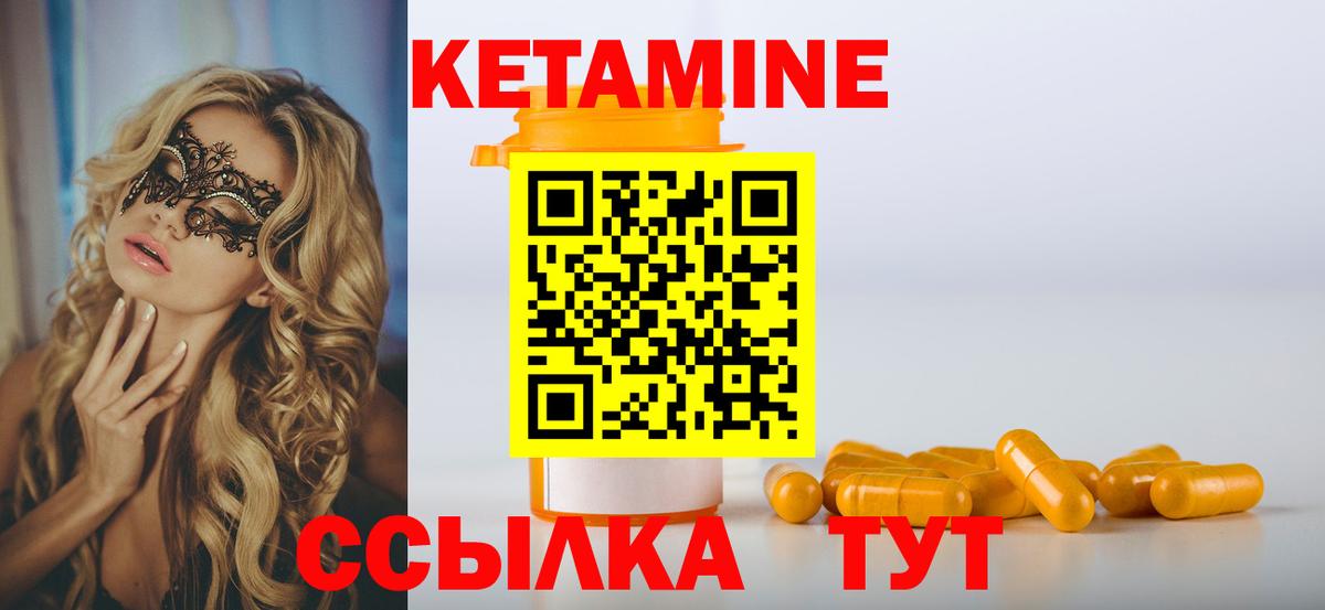 Кетамин ketamine  Вход с VPN  Югорск  Кетамин ketamine 