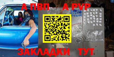 apvp Можайск