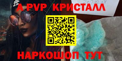 apvp Можайск
