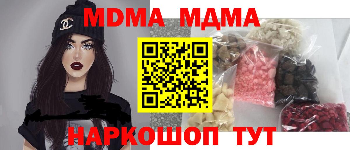 МДМА молли Югорск