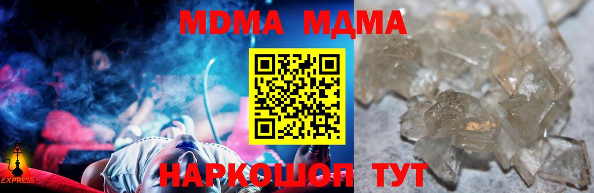 МДМА VHQ  Вход с VPN  Югорск  МДМА VHQ 