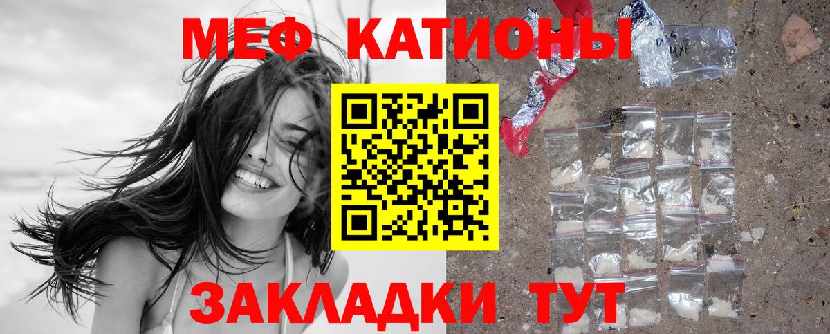 Мефедрон кристаллы Югорск