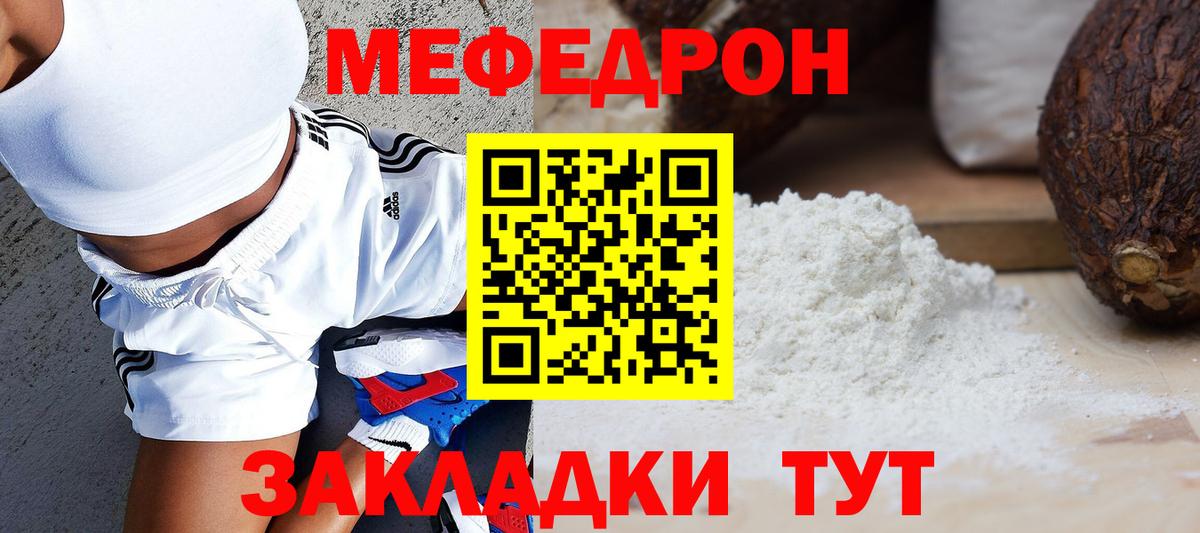 Мефедрон mephedrone  Мефедрон  Вход с VPN  Югорск  Меф 4 MMC 