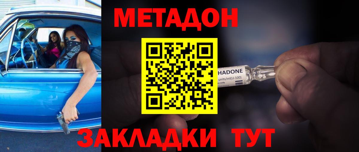 Метадон мёд  Вход с VPN  Югорск  Метадон кристалл 