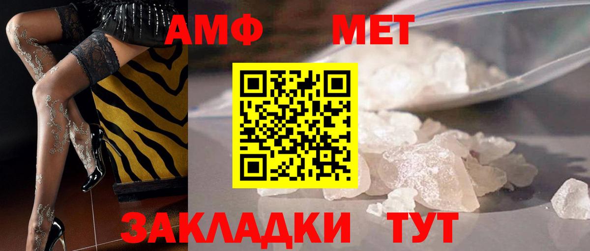 Югорск  МЕТАМФЕТАМИН мет  Вход с VPN 