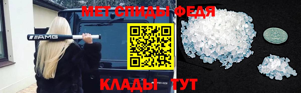 МЕТАМФЕТАМИН винт Югорск